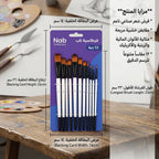 مجموعة فرش تلوين عدد