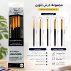 مجموعة فرش تلوين عدد