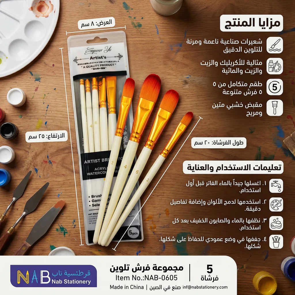 مجموعة فرش تلوين عدد 5 فرشاة لون ابيض الصورة الرئيسية للمنتج