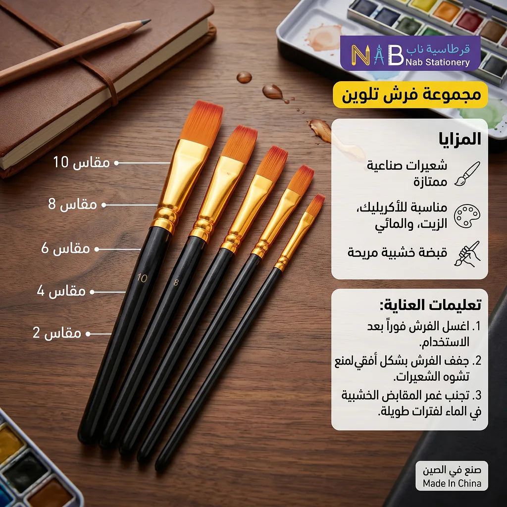 مجموعة فرش رسم عدد 5 فرشاة الصورة الرئيسية للمنتج