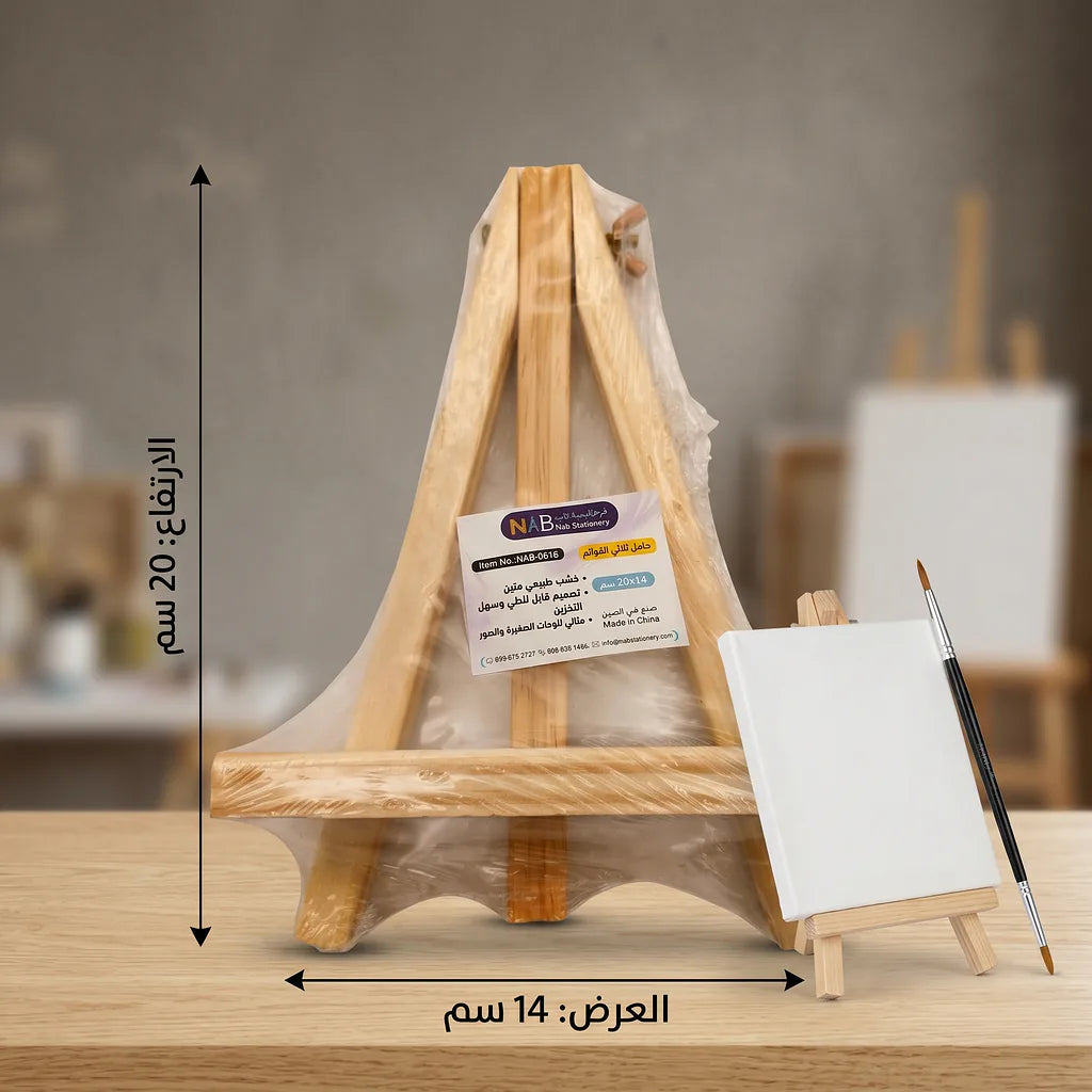 حامل ثلاثي القوائم 20X30 سم الصورة الرئيسية للمنتج