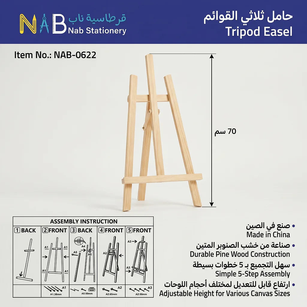 حامل ثلاثي القوائم