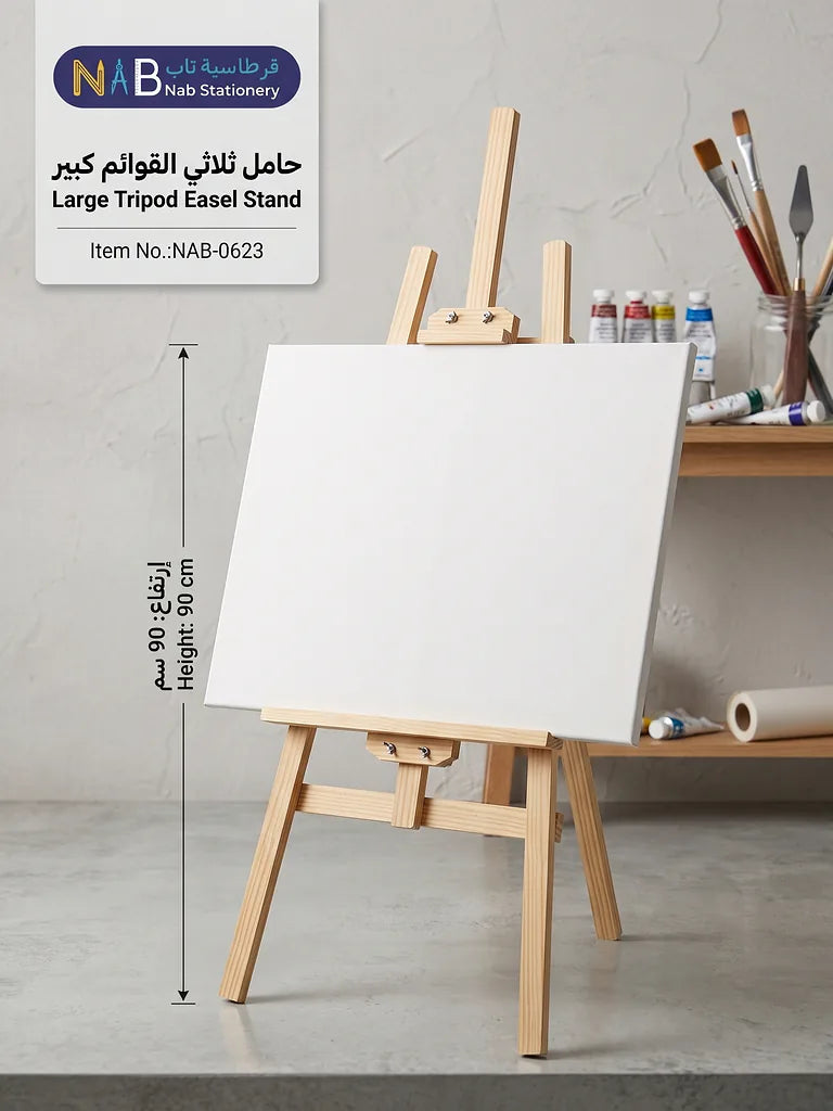 حامل ثلاثي القوائم
