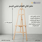 حامل ثلاثي القوائم