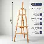 حامل ثلاثي القوائم
