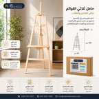 حامل ثلاثي القوائم