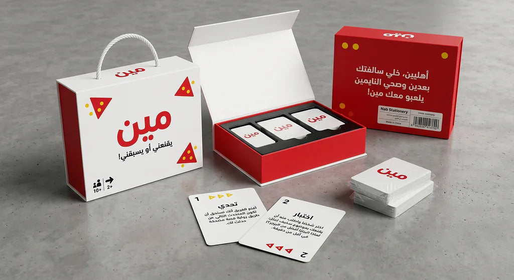 لعبة مين يقنعني او يسبقني