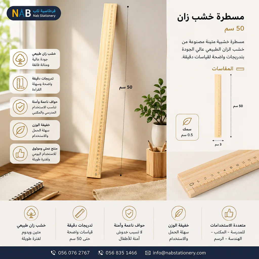 مسطرة خشب 30 سم الصورة الثانوية للمنتج