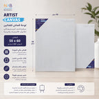 لوحة كانفاس 280 غرام مقاس 50X