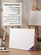 لوحة كانفاس 280 غرام مقاس 60X