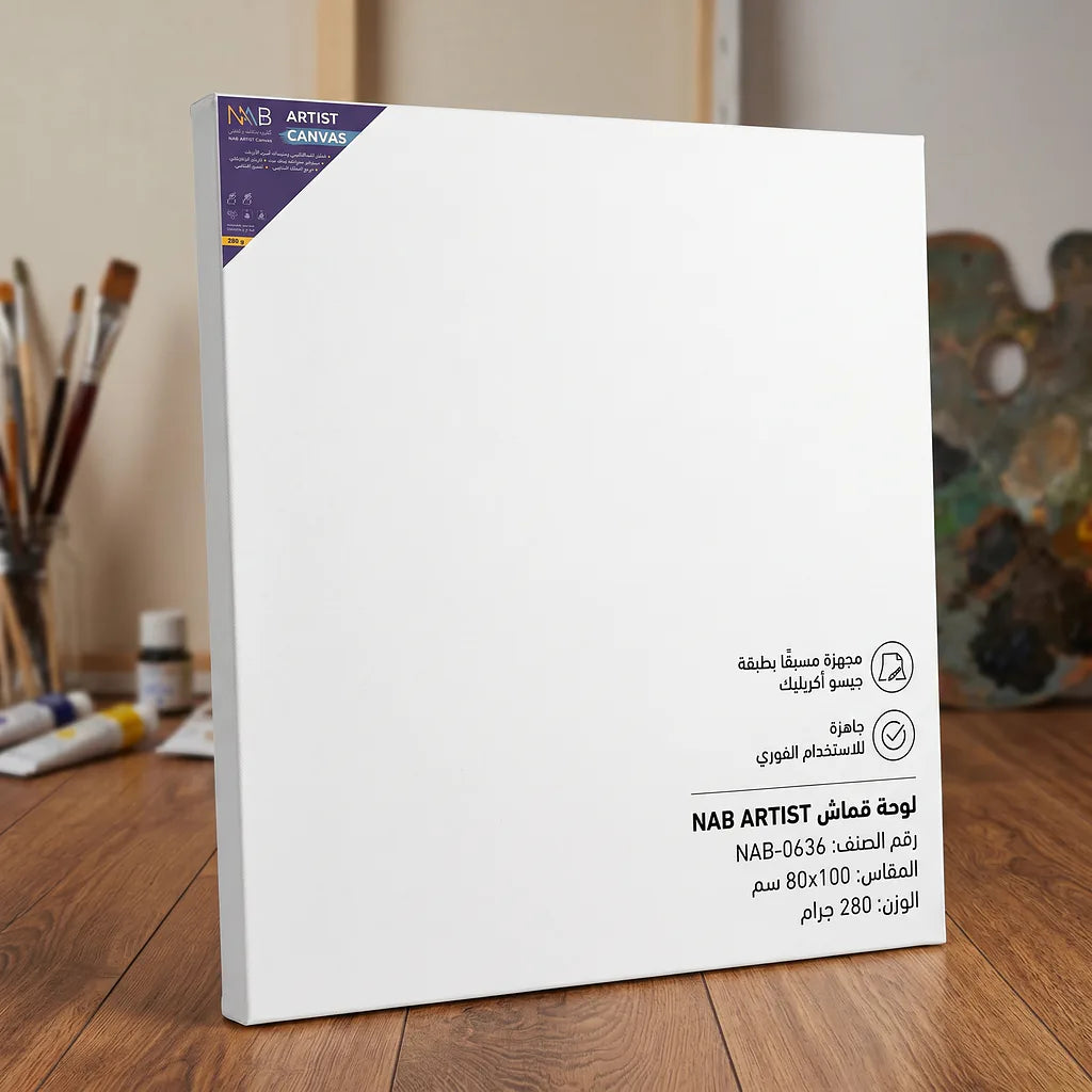 لوحة كانفاس 280 غرام مقاس 80X100 الصورة الرئيسية للمنتج