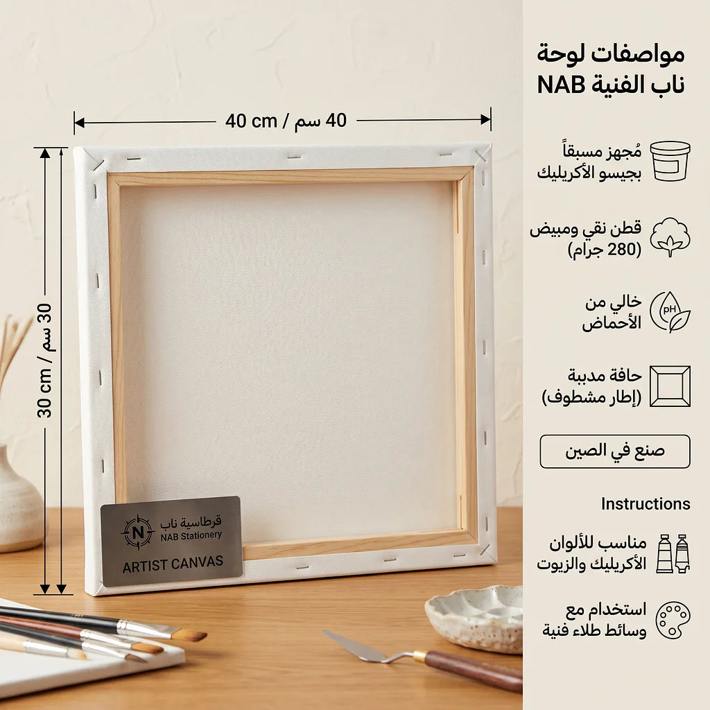 لوحة كانفاس 280 غرام مقاس 30X40 الصورة الرئيسية للمنتج