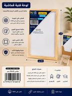 سبورة بيضاء اطار خشبي مقاس 20X30