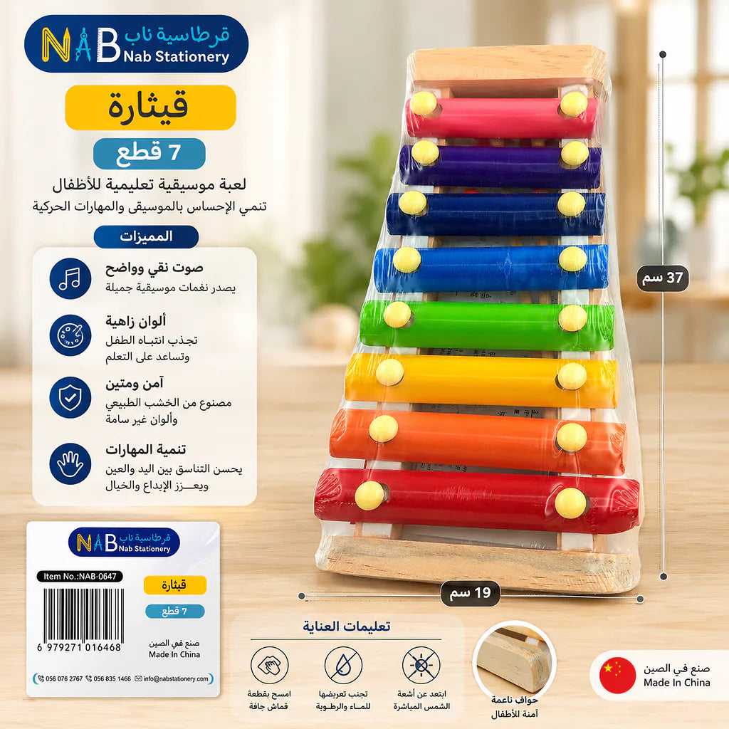 لعبة ااكسيليفون مائي للاطفال