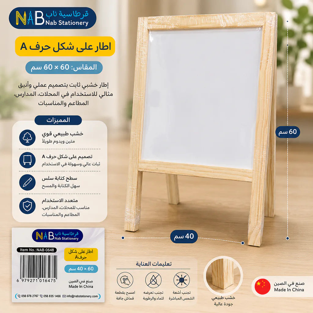إطار على شكل حرف A مقاس 40X70 الصورة الثانوية للمنتج