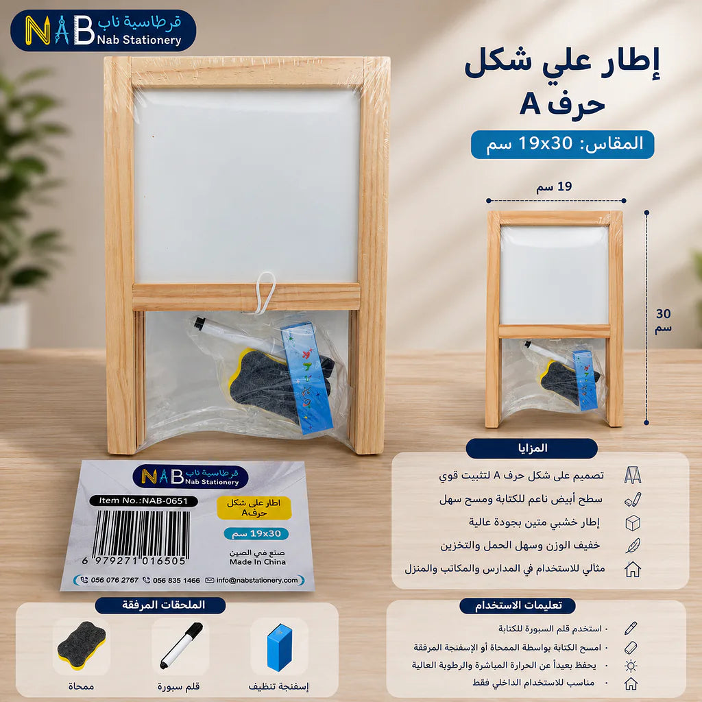 إطار على شكل حرف A مقاس 19X30 الصورة الثانوية للمنتج