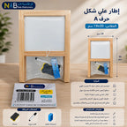 إطار على شكل حرف A مقاس 19X30
