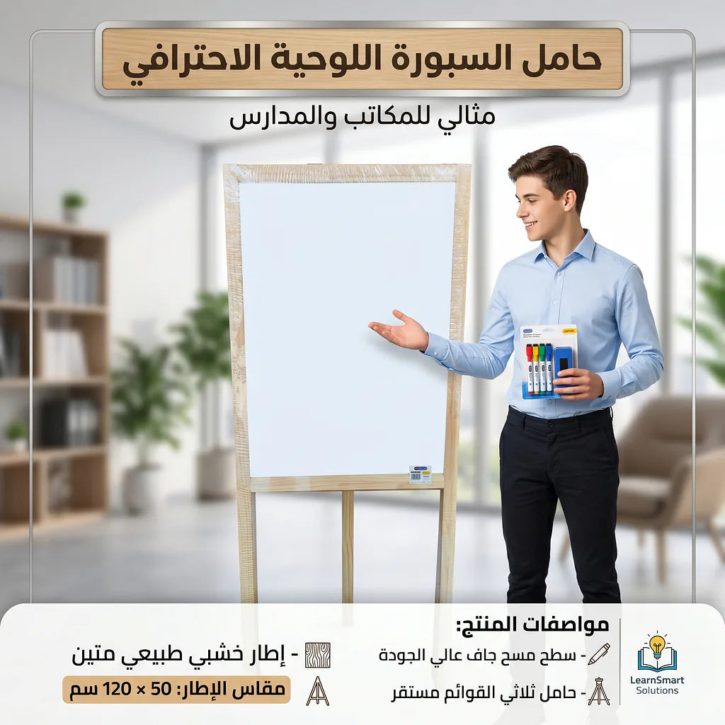 إطار على شكل حرف A مقاس 50X120