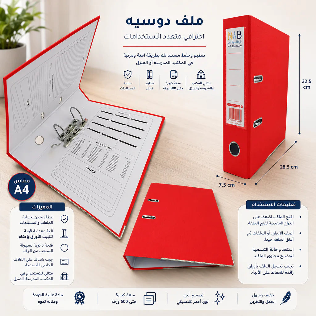 مصنف 2.0 ميكرون مقاس A4