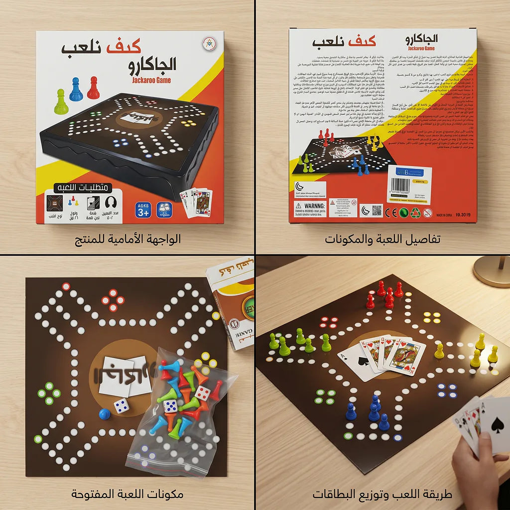 لعبة جاكارو