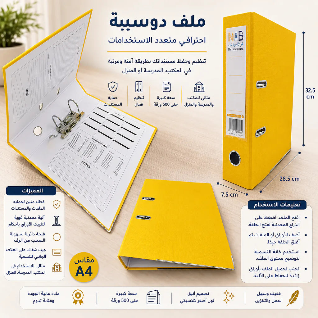مصنف 2.0 ميكرون مقاس A4 الصورة الثانوية للمنتج