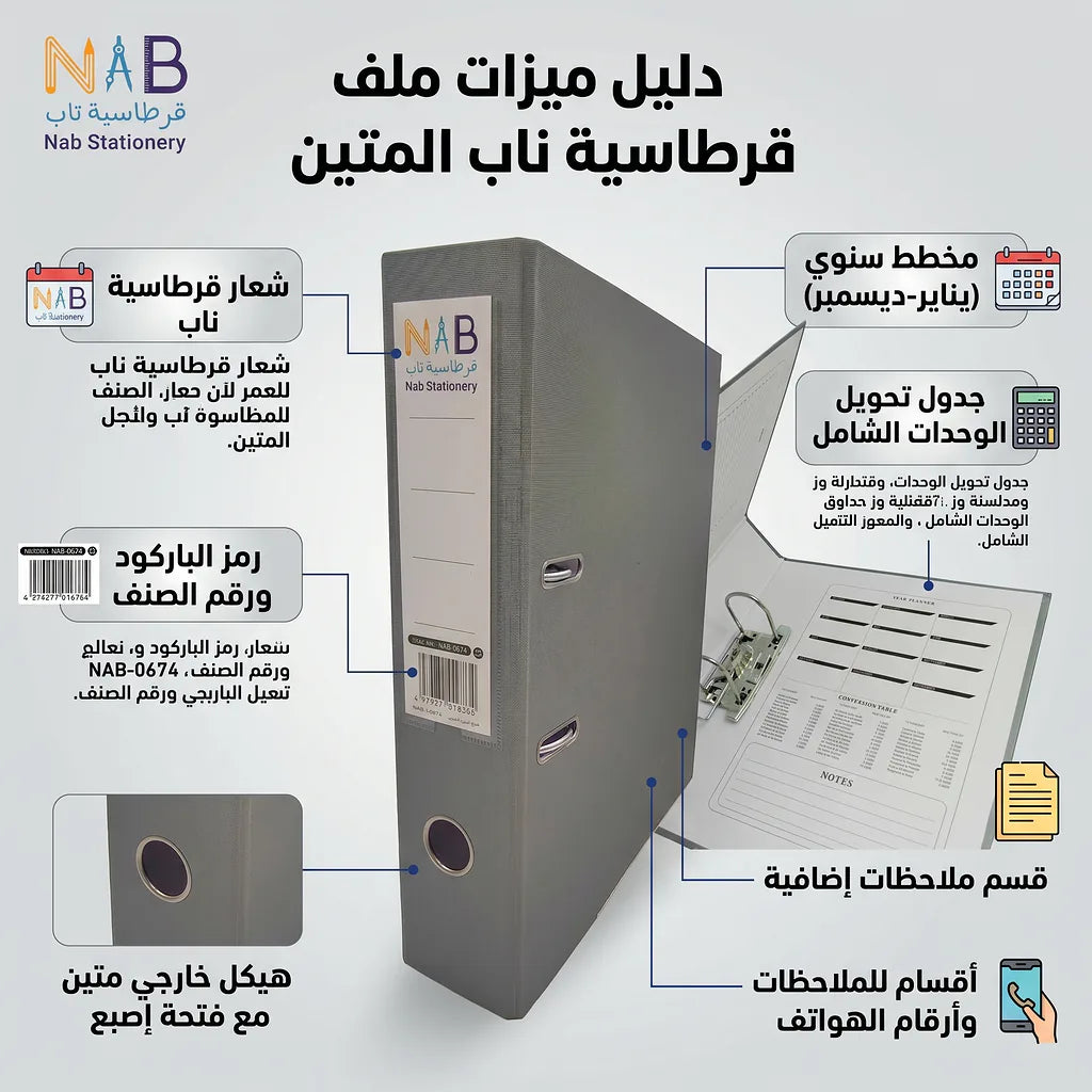 مصنف 2.0 ميكرون مقاس A4