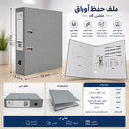 مصنف 2.0 ميكرون مقاس A4