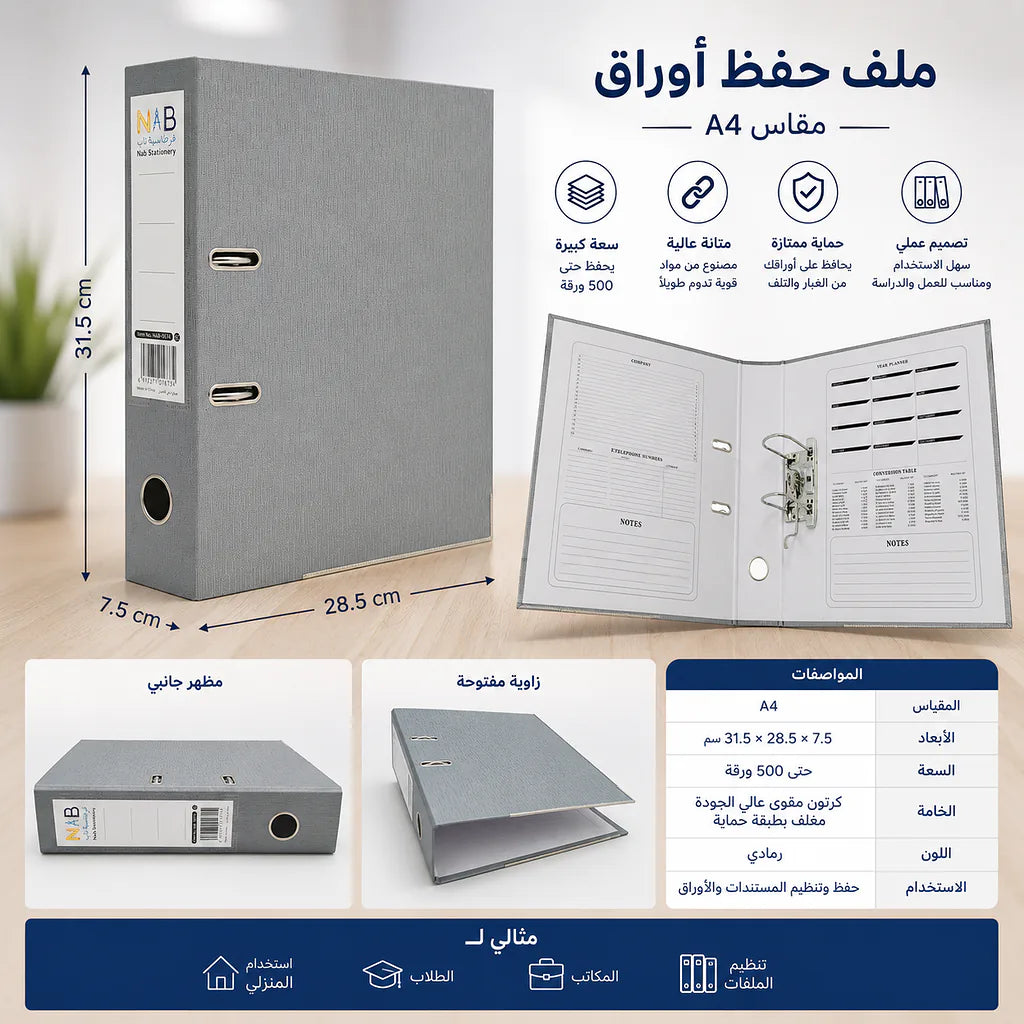مصنف 2.0 ميكرون مقاس A4