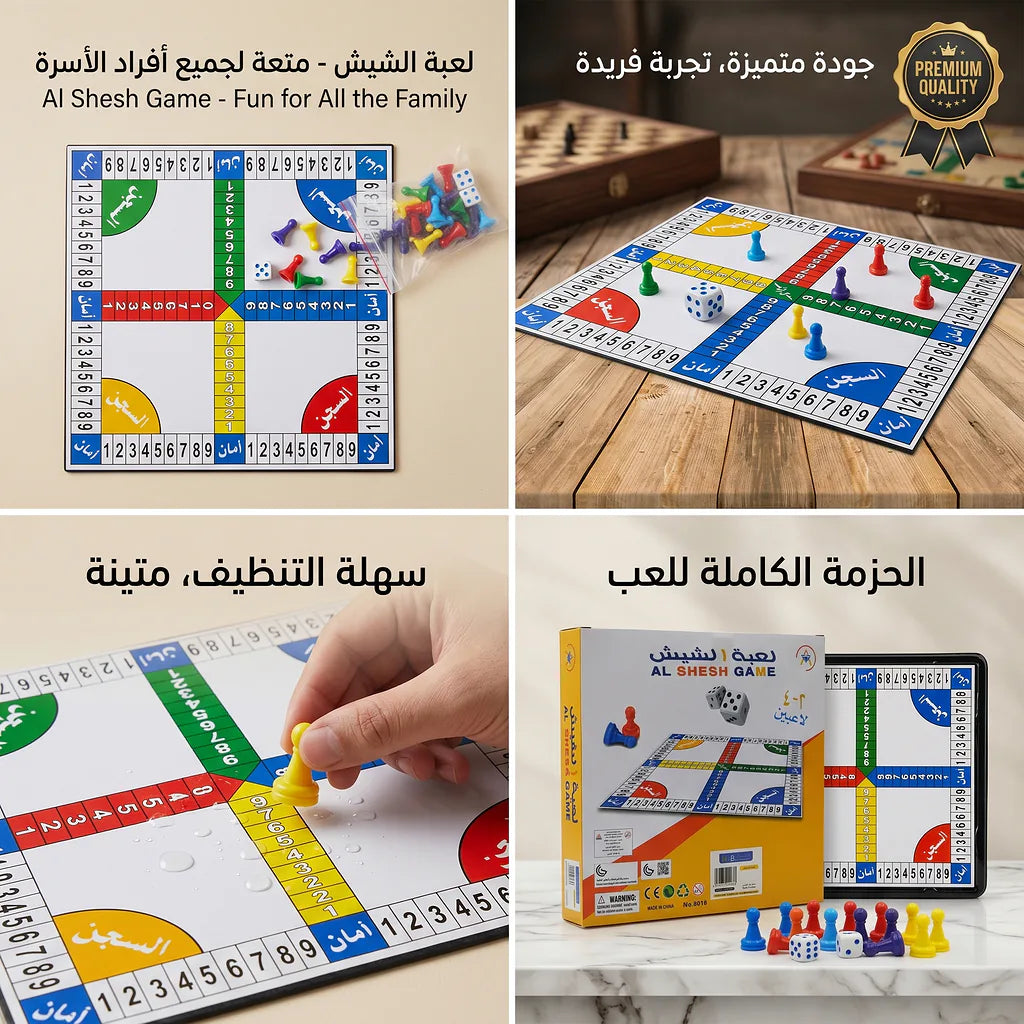 لعبة الشيش