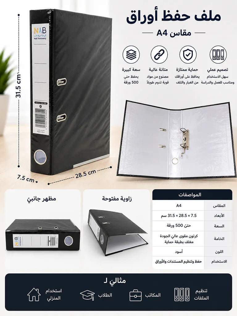 مصنف لون اسود الصورة الثانوية للمنتج