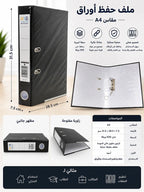 مصنف لون اسود