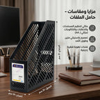 حافظ ملفات بلاستيكية لون أسود