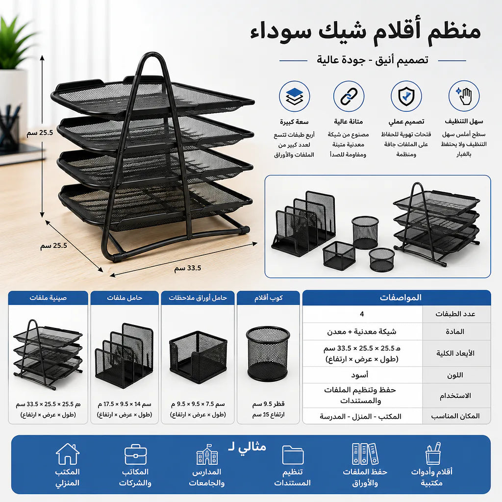 مجموعة مكتبية الصورة الثانوية للمنتج