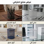 سلة أقلام شبك سوداء