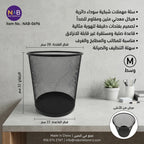 سلة مهملات سوداء دائرية مقاس وسط