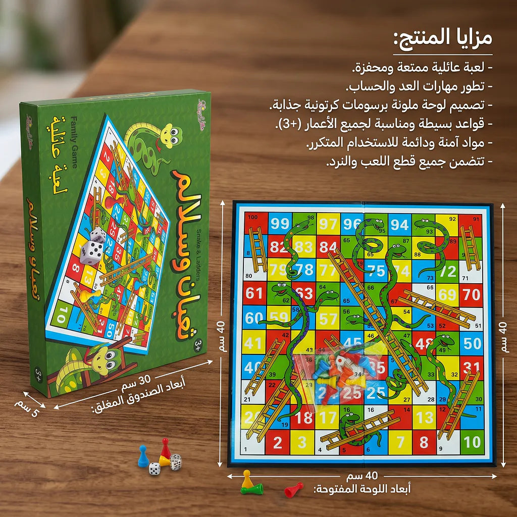 لعبة السلم والثعبان الصورة الثانوية للمنتج