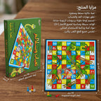 لعبة السلم والثعبان