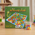 لعبة السلم والثعبان