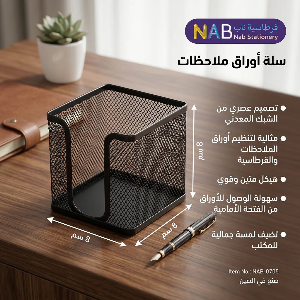 سلة أوراق ملاحظات مقاس الصورة الرئيسية للمنتج