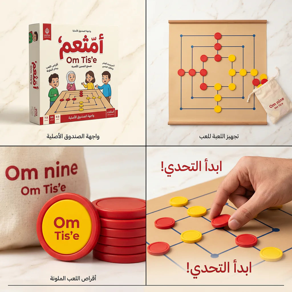 لعبة أم تسع الصورة الرئيسية للمنتج