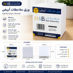 ورق ملاحظات أبيض مقاس 9X9 سم عدد