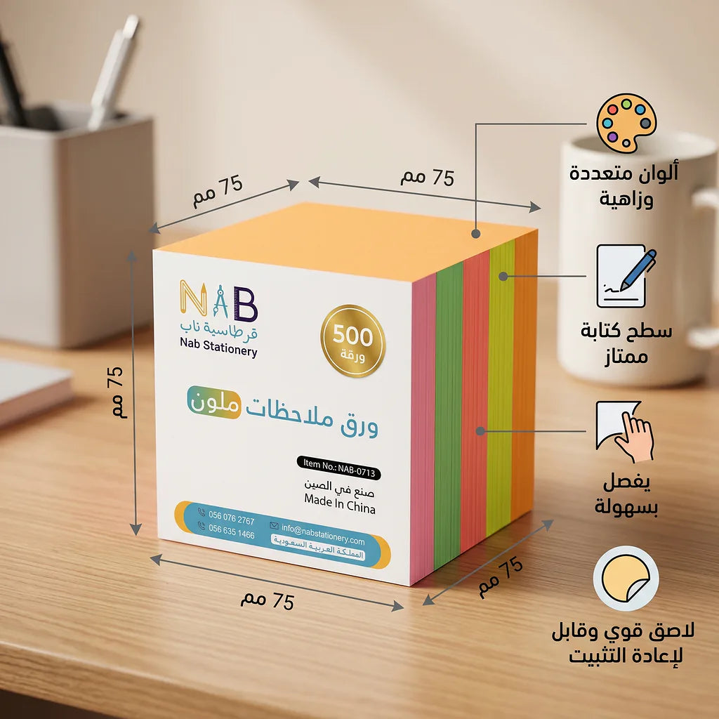 ورق ملاحظات ملون مقاس 7.6X7.6 سم عدد الصورة الرئيسية للمنتج