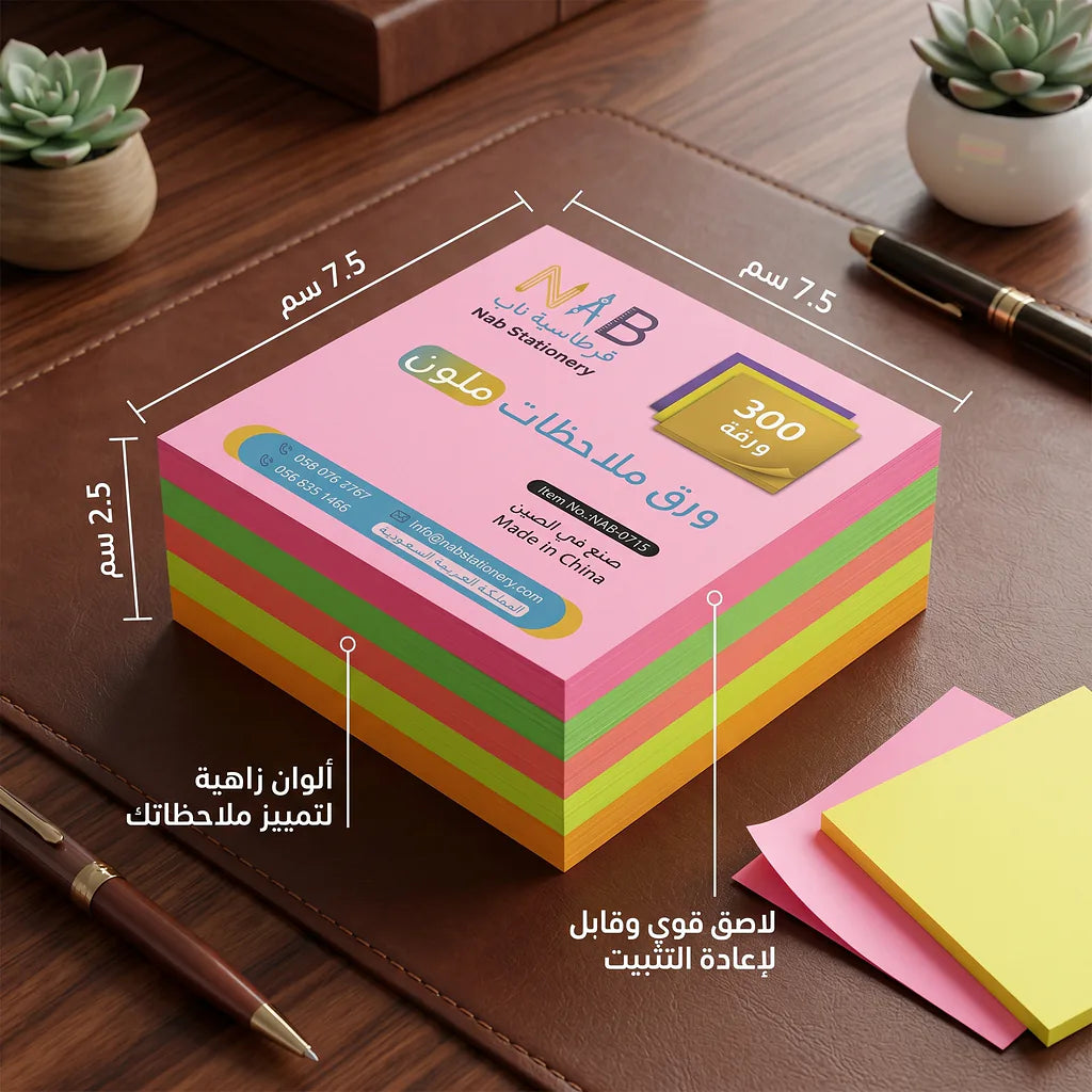 ورق ملاحظات ملون مقاس 7.6X7.6 سم الصورة الرئيسية للمنتج