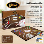 لعبة جاكارو