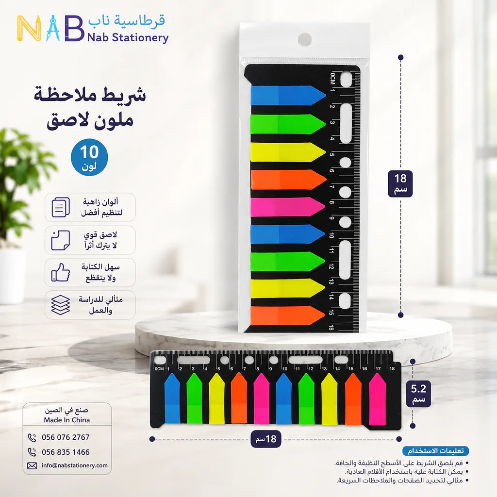 شريط ملاحظة ملون لاصق 10 ألوان الصورة الثانوية للمنتج