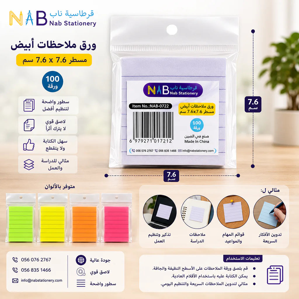 ورق ملاحظات مسطر مقاس 7.6X5.1 سم 100 ورقة الصورة الثانوية للمنتج