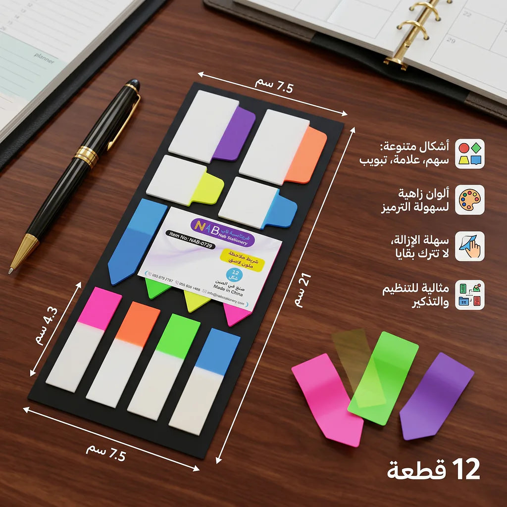 شريط ملاحظة ملون لاصق 12 شكل الصورة الرئيسية للمنتج