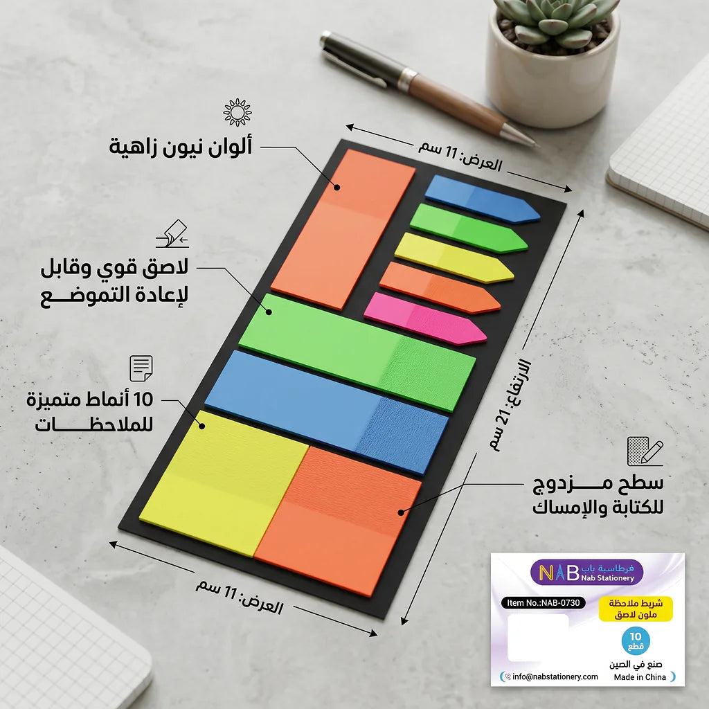شريط ملاحظة ملون لاصق 10 قطع الصورة الرئيسية للمنتج