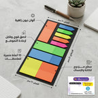 شريط ملاحظة ملون لاصق 10 قطع