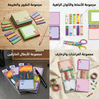 شريط ملاحظة ملون لاصق + قلم أسود